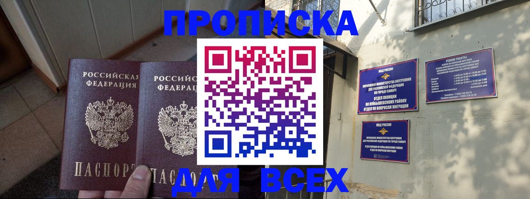 временная регистрация собственник в Смоленске